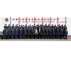 第二屆中隊(duì)長(zhǎng)、班組長(zhǎng)培訓(xùn)結(jié)業(yè)留念