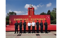 忠誠(chéng)履職心向黨，保安護(hù)航新征程